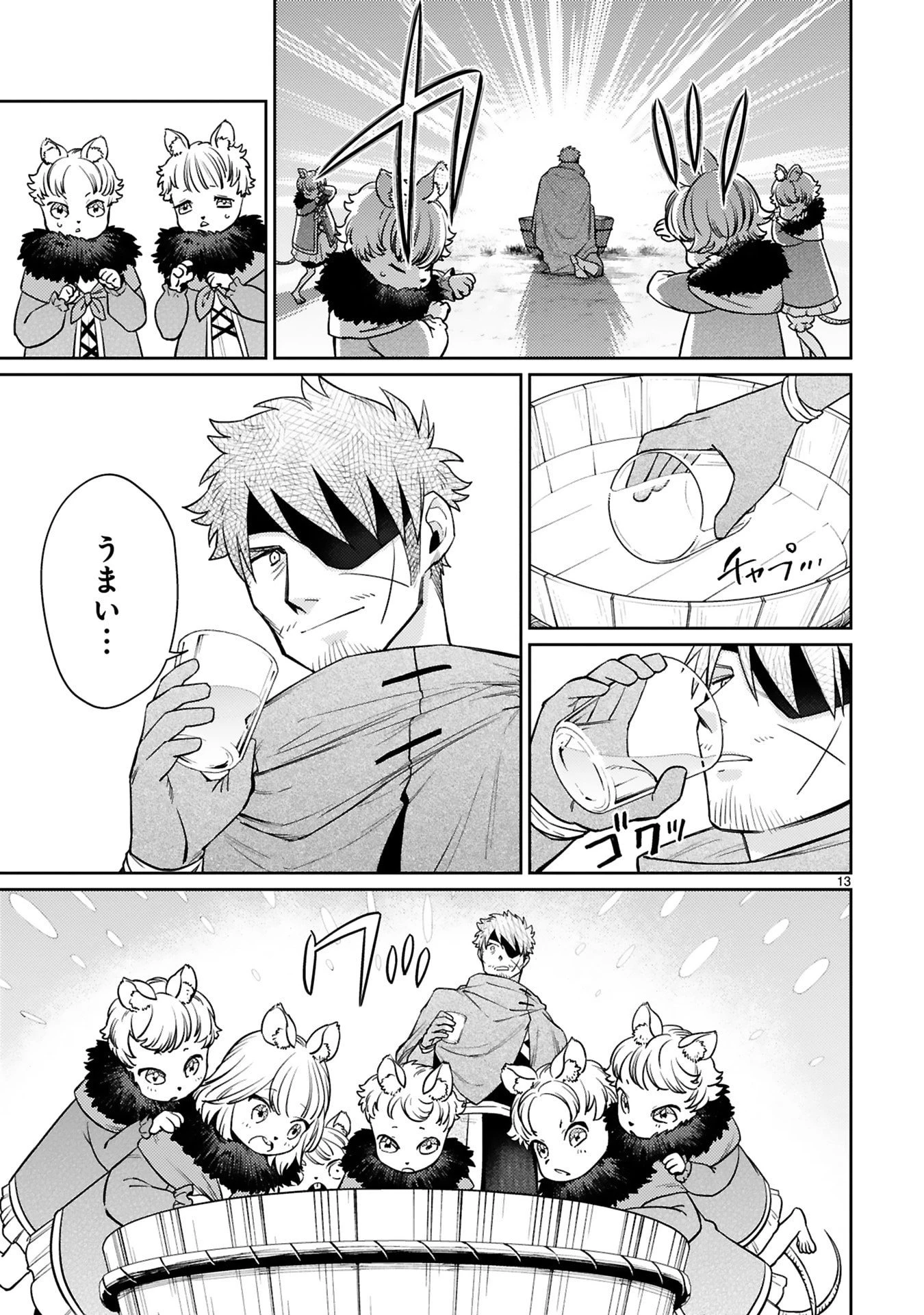 アラフォー冒険者、伝説となる　～SSランクの娘に強化されたらSSSランクになりました～ 第48話 - 13