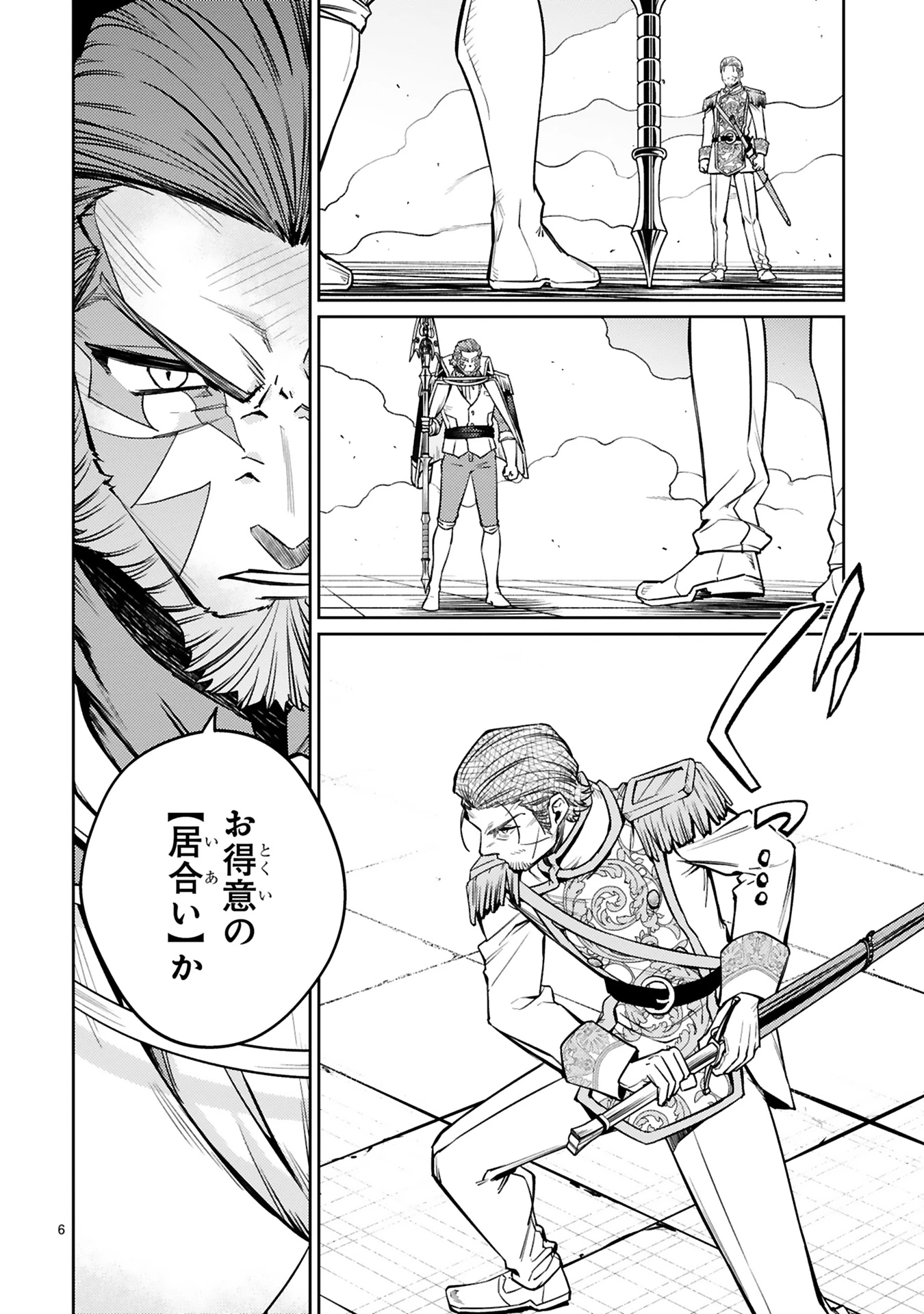 アラフォー冒険者、伝説となる　～SSランクの娘に強化されたらSSSランクになりました～ 第45話 - 6