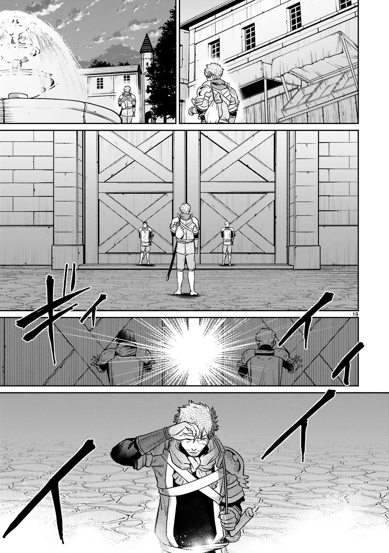アラフォー冒険者、伝説となる　～SSランクの娘に強化されたらSSSランクになりました～ 第45話 - 19
