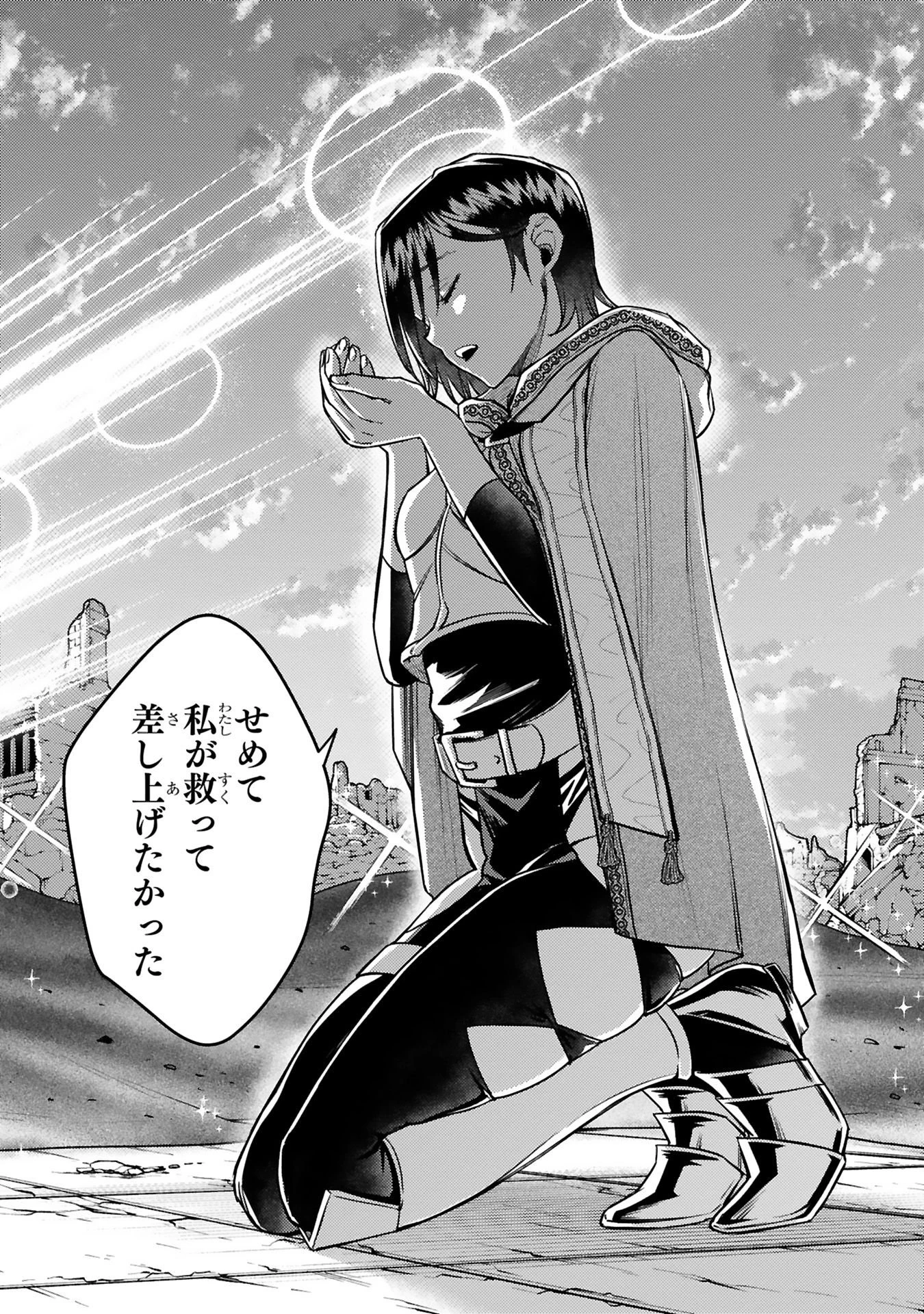 アラフォー冒険者、伝説となる　～SSランクの娘に強化されたらSSSランクになりました～ 第42話 - 13