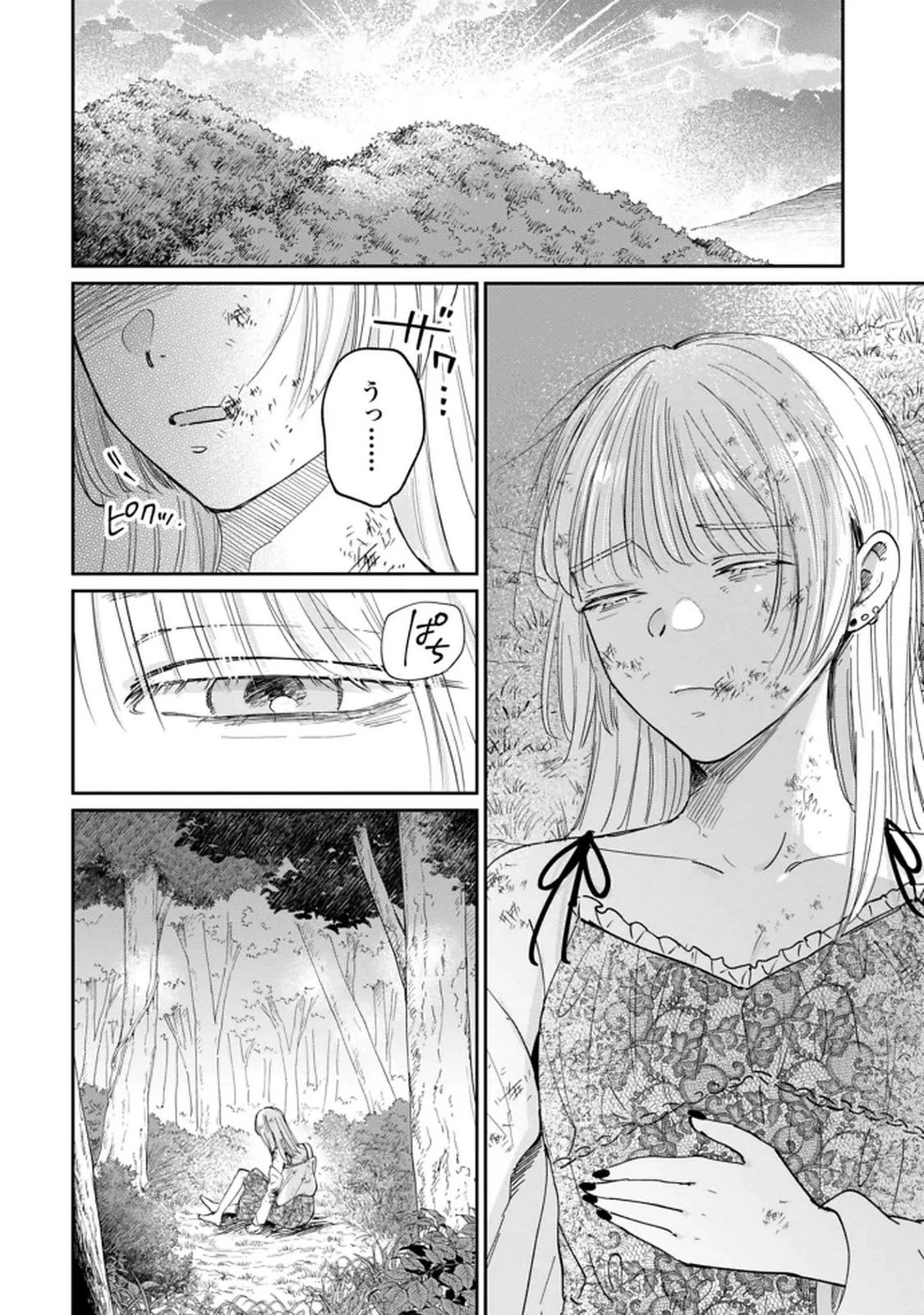 君は武道館に立てない 第35話 - 4