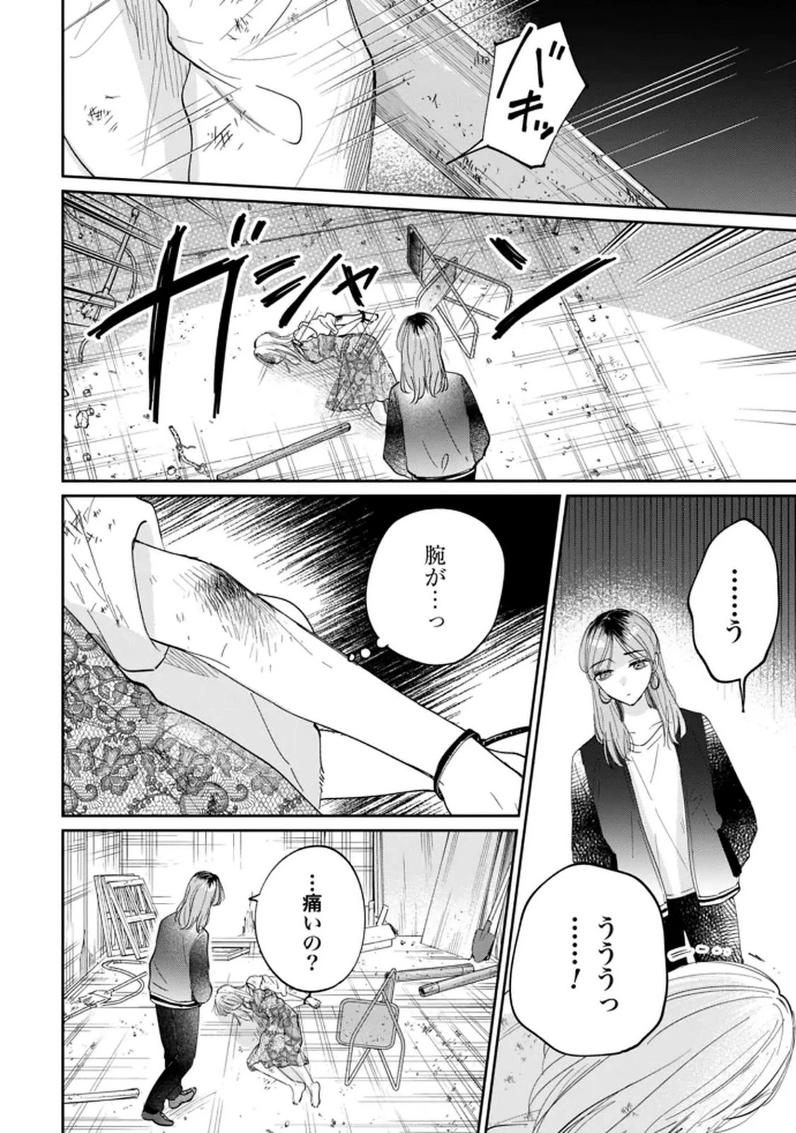 君は武道館に立てない 第34話 - 6