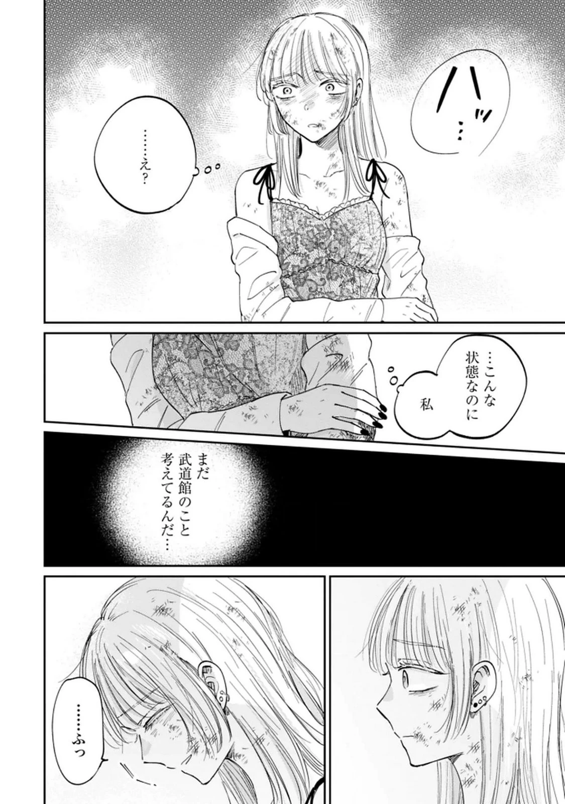 君は武道館に立てない 第35話 - 6