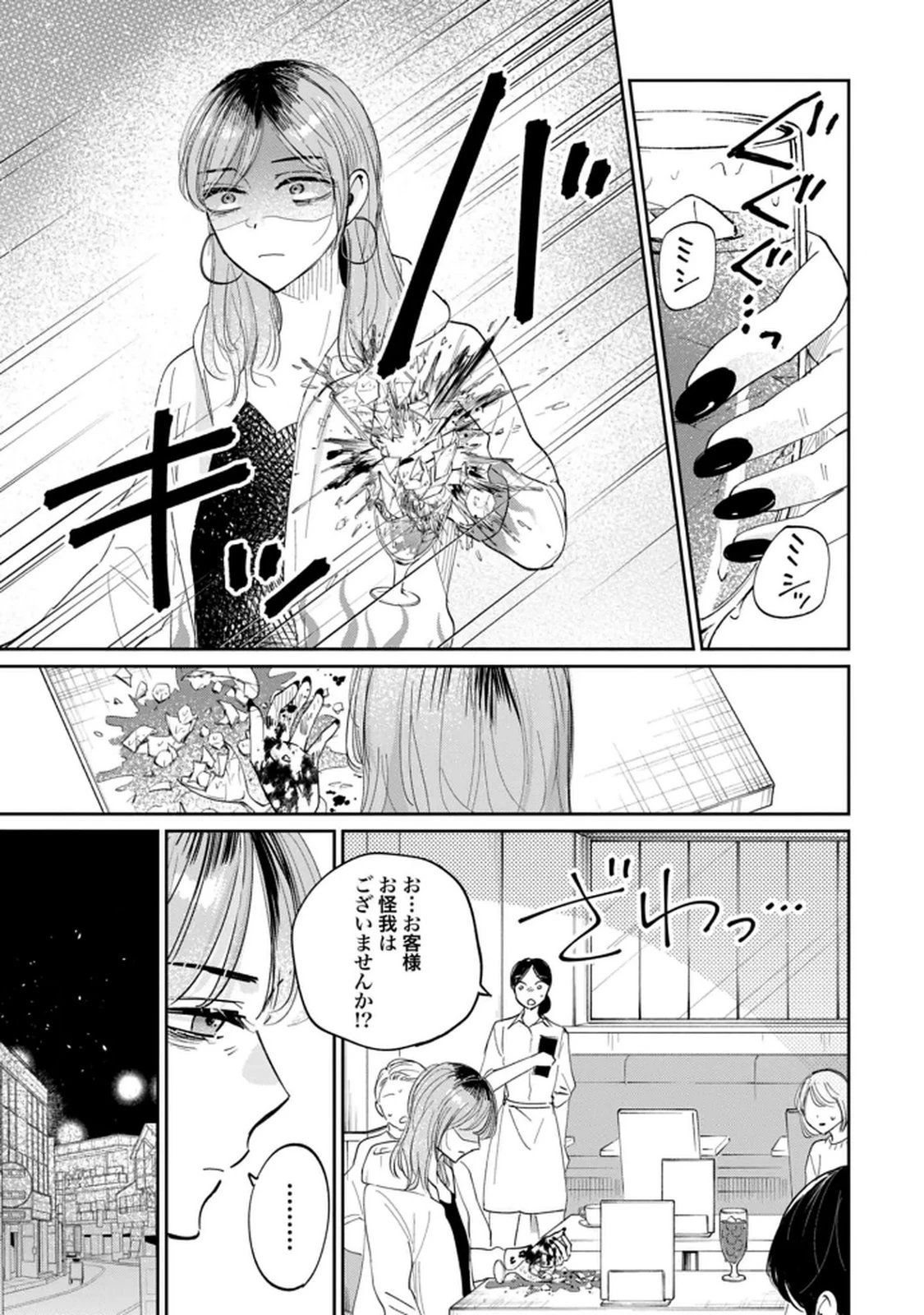 君は武道館に立てない 第33話 - 5