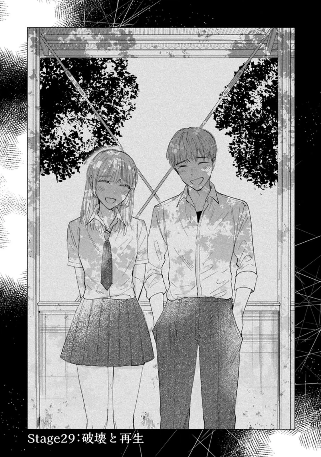 君は武道館に立てない 第29話 - 1