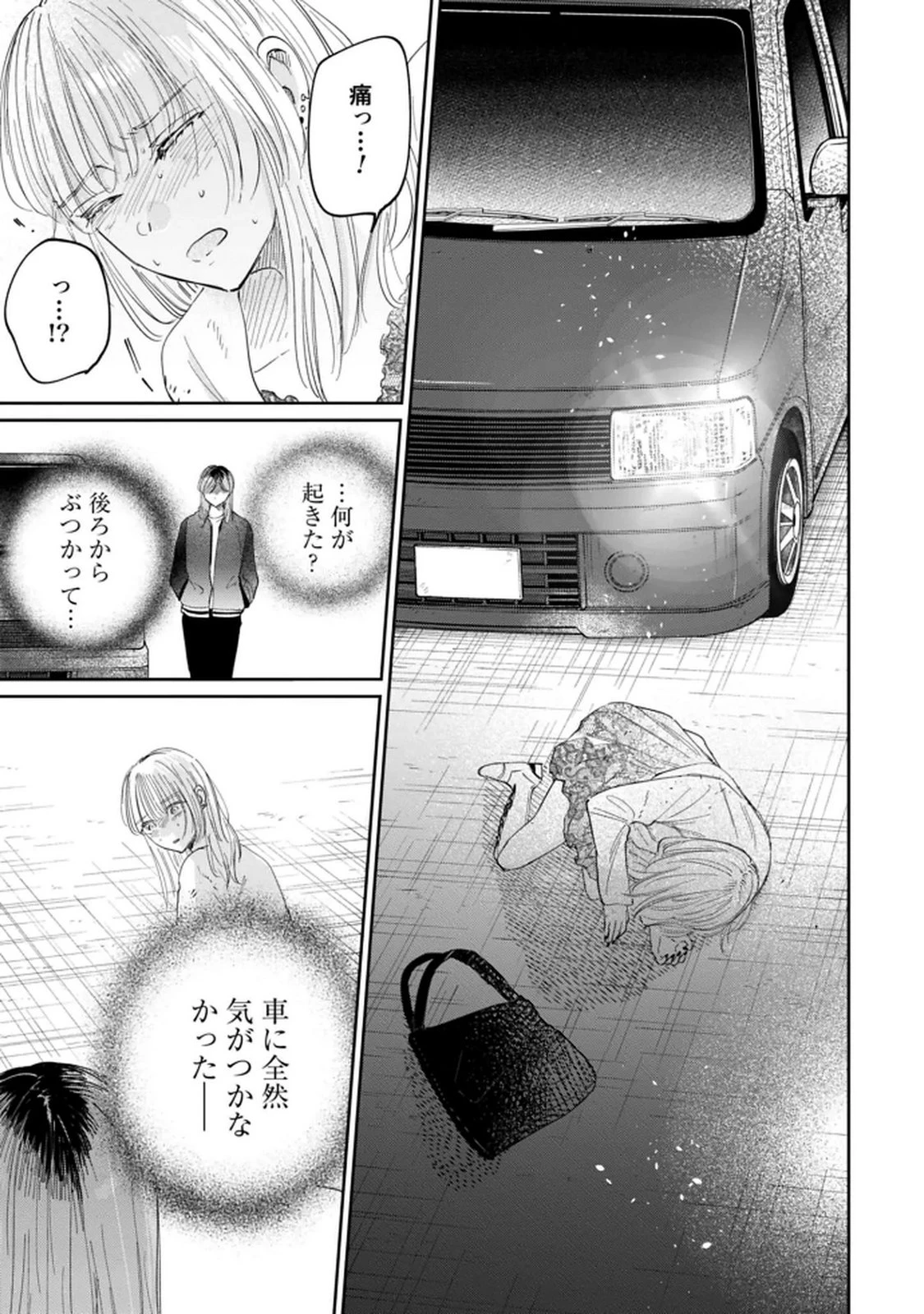 君は武道館に立てない 第33話 - 13