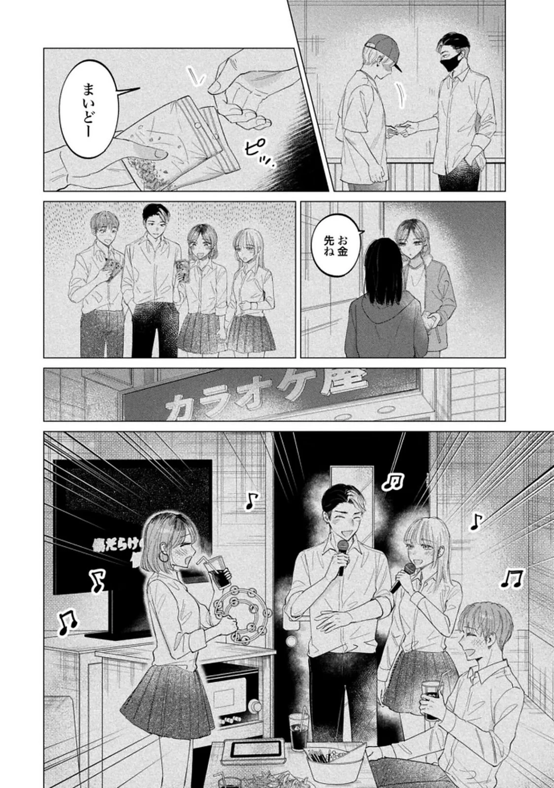 君は武道館に立てない 第29話 - 4