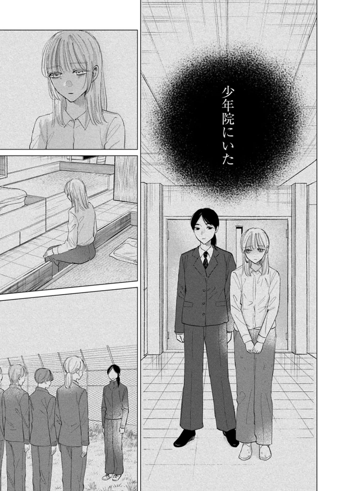 君は武道館に立てない 第28話 - 11