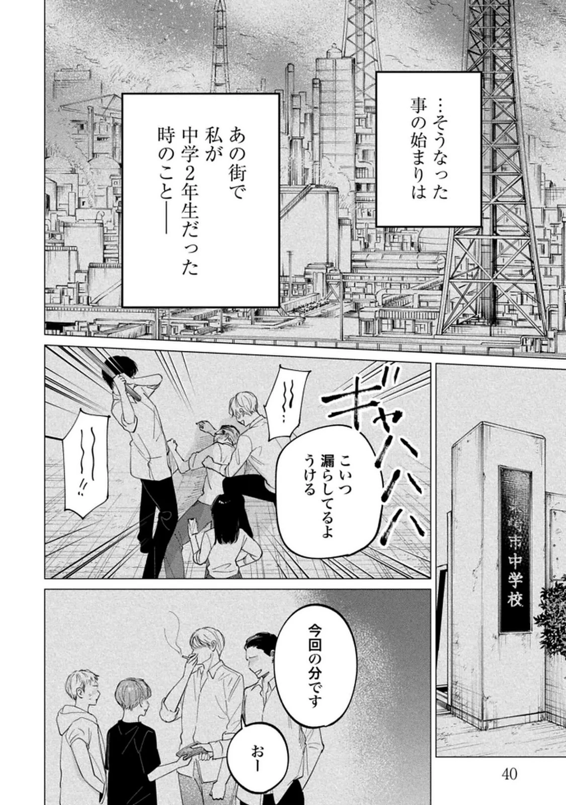 君は武道館に立てない 第28話 - 12