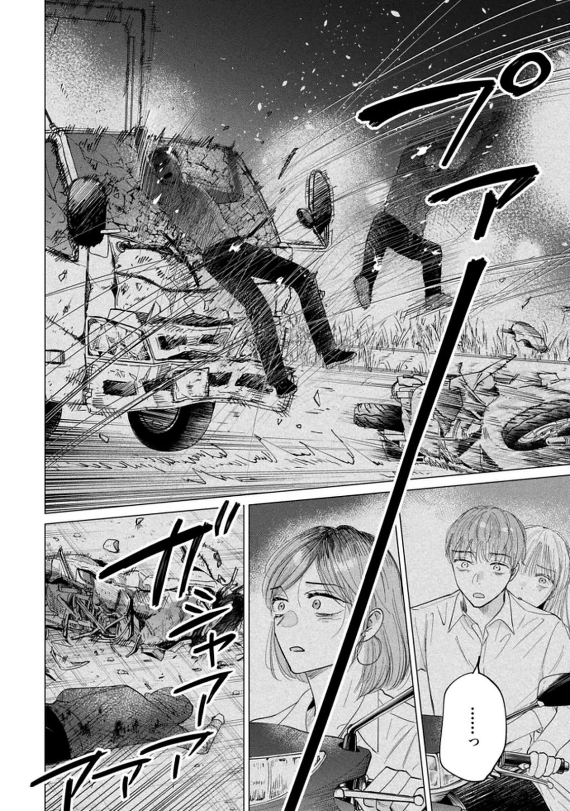 君は武道館に立てない 第29話 - 10