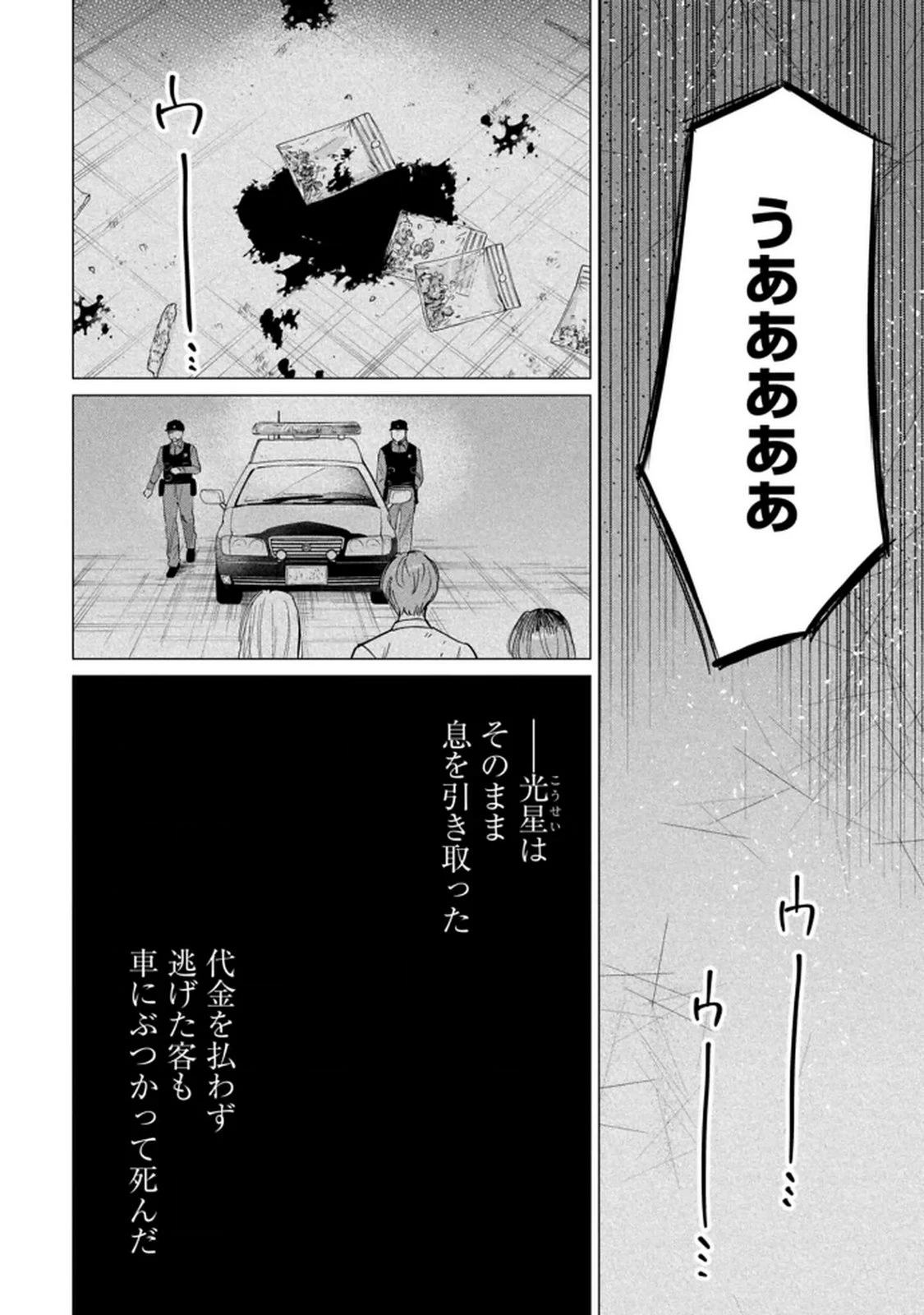 君は武道館に立てない 第29話 - 12