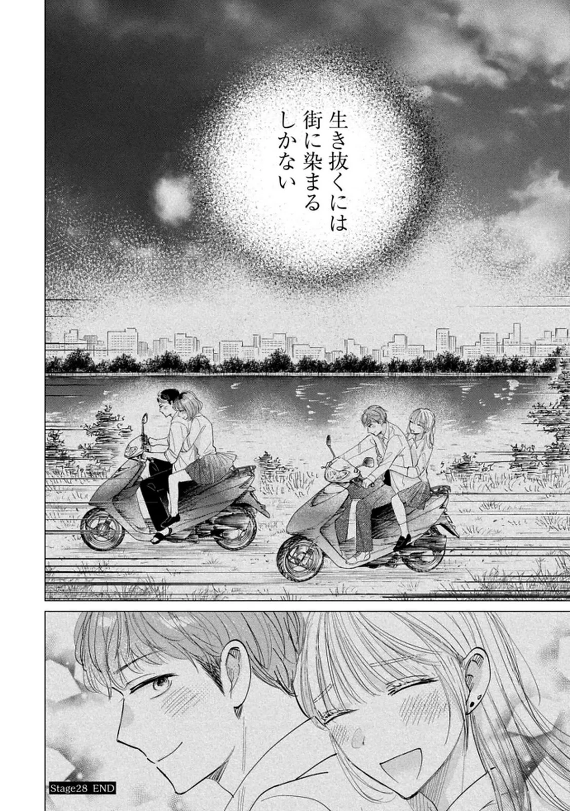 君は武道館に立てない 第28話 - 16