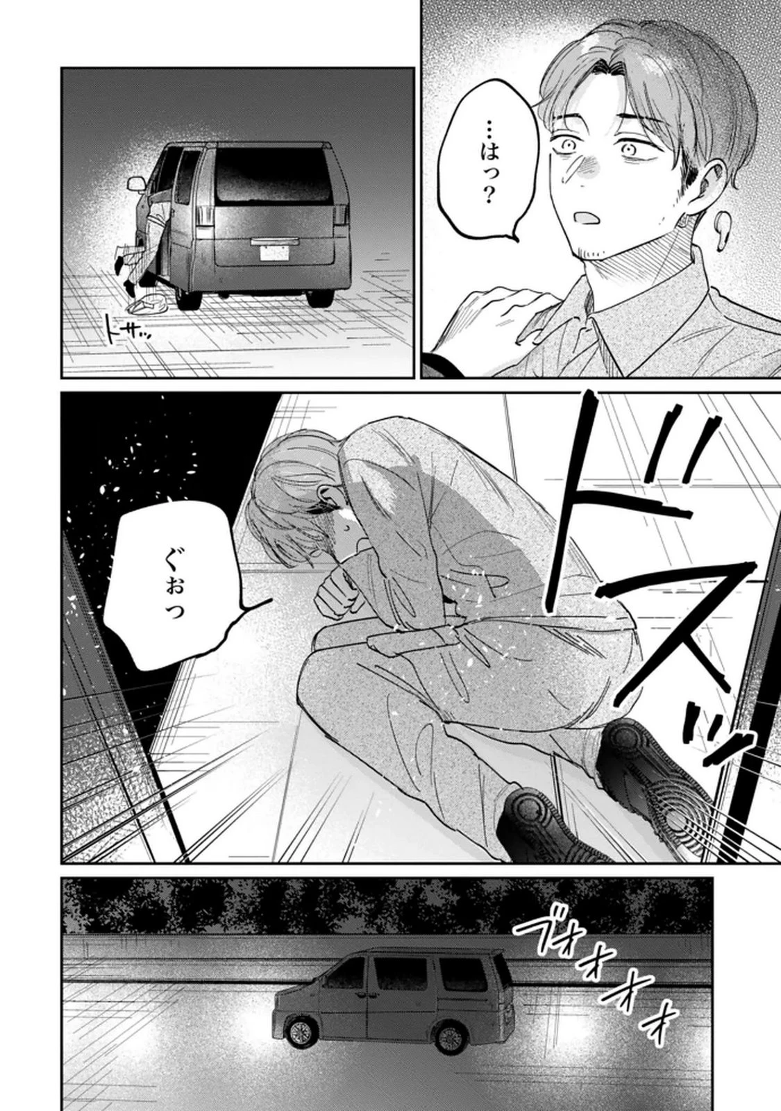 君は武道館に立てない 第30話 - 14