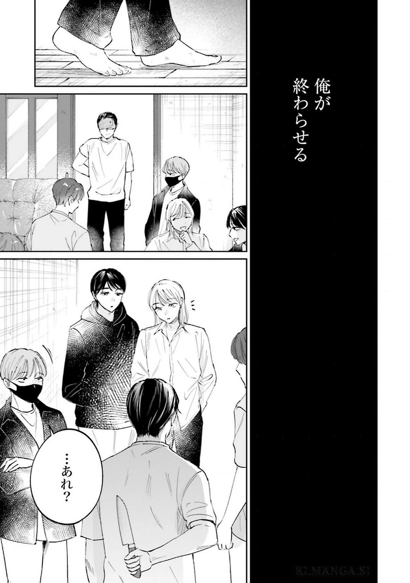 君は武道館に立てない 第25話 - 9
