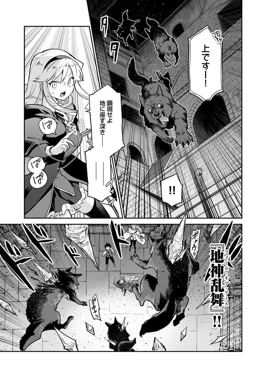 辺境ぐらしの魔王、転生して最強の魔術師になる 第62話 - 7