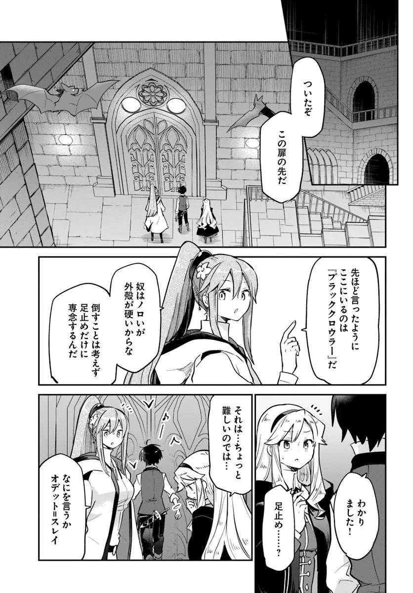 辺境ぐらしの魔王、転生して最強の魔術師になる 第62話 - 11