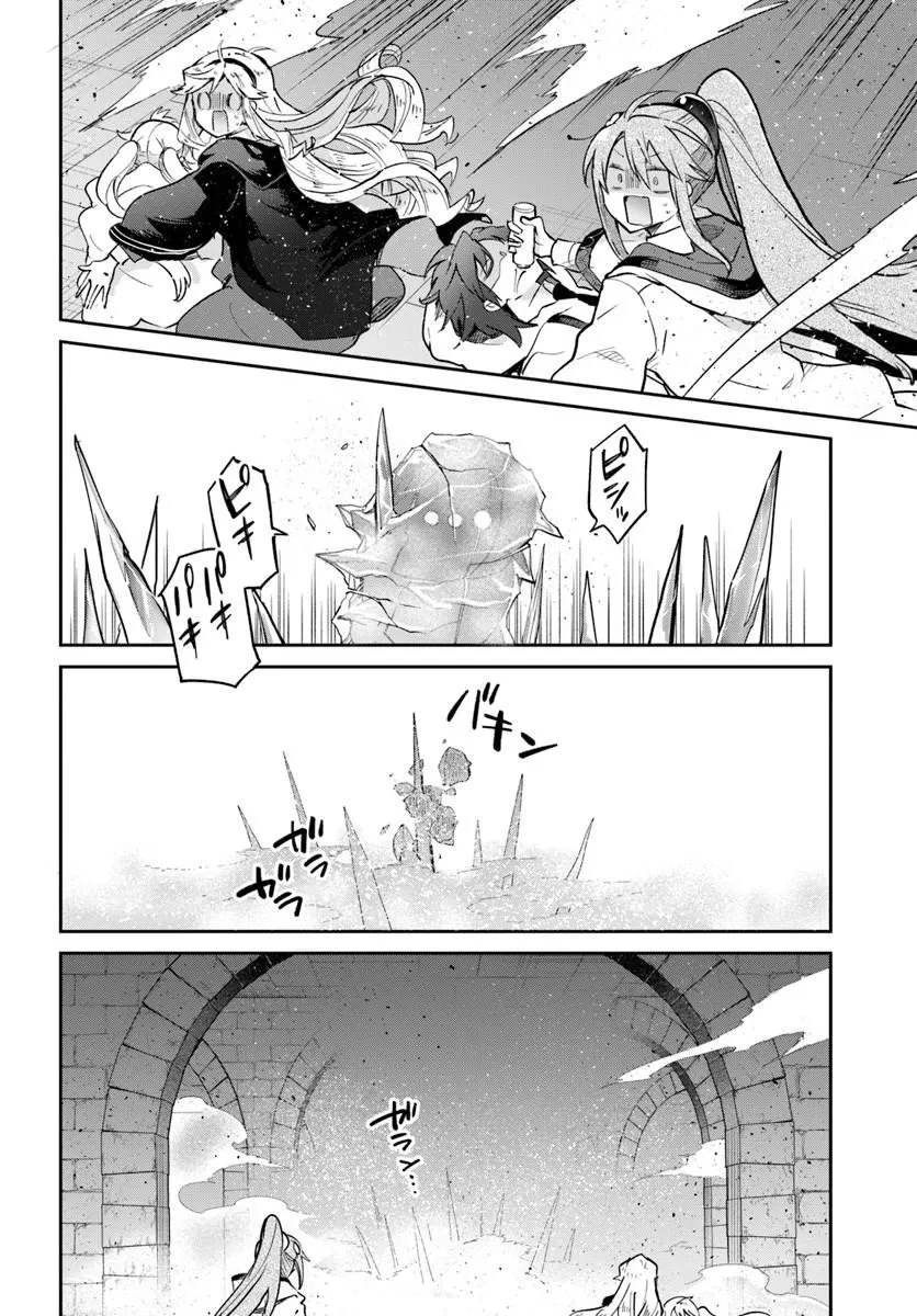 辺境ぐらしの魔王、転生して最強の魔術師になる 第62話 - 24