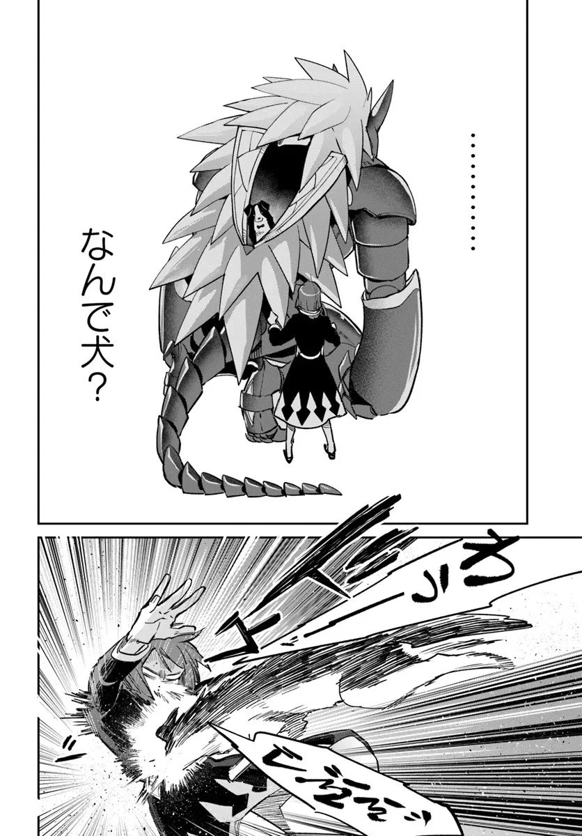 辺境ぐらしの魔王、転生して最強の魔術師になる 第57話 - 12