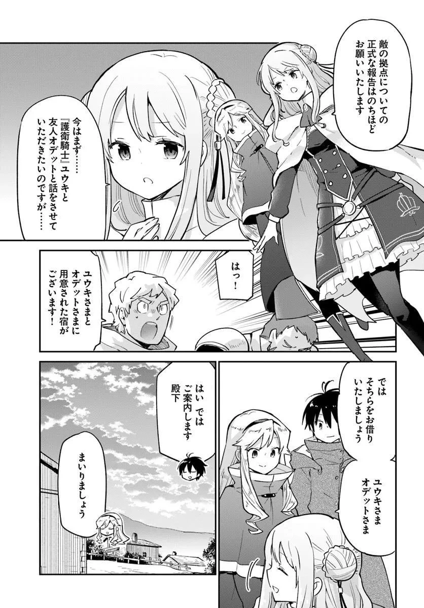 辺境ぐらしの魔王、転生して最強の魔術師になる 第56話 - 11
