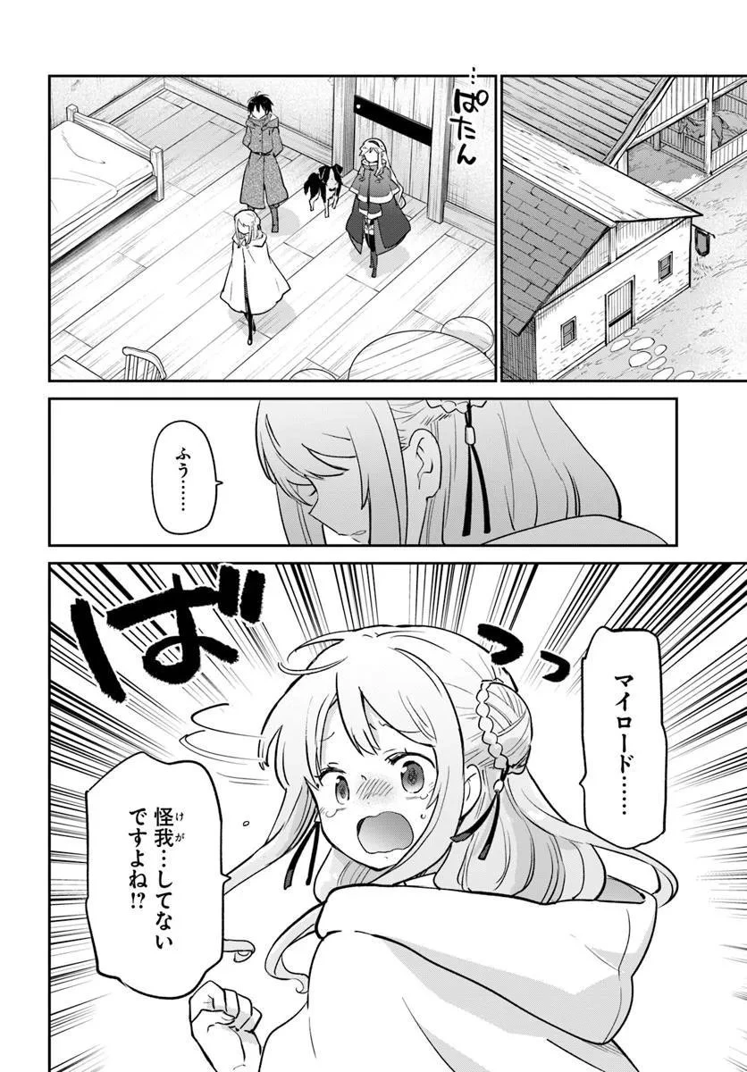 辺境ぐらしの魔王、転生して最強の魔術師になる 第56話 - 12