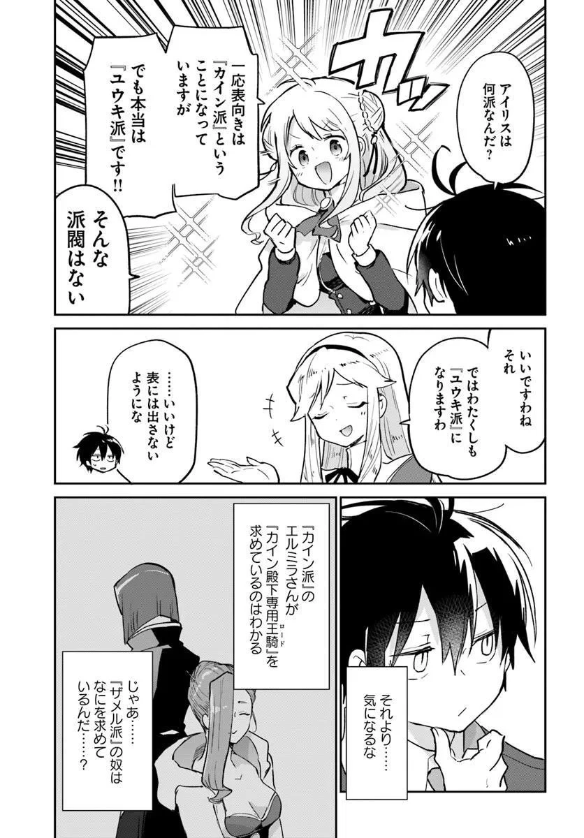辺境ぐらしの魔王、転生して最強の魔術師になる 第56話 - 21