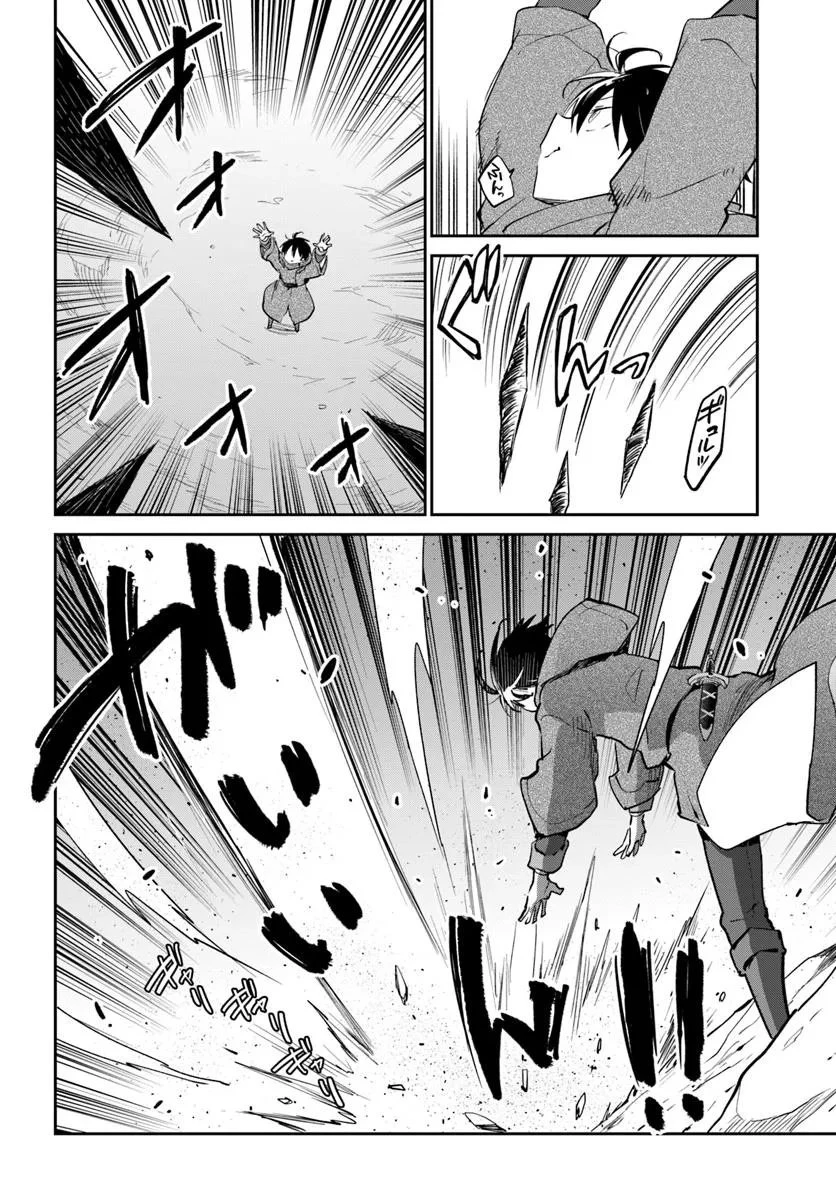 辺境ぐらしの魔王、転生して最強の魔術師になる 第55話 - 12