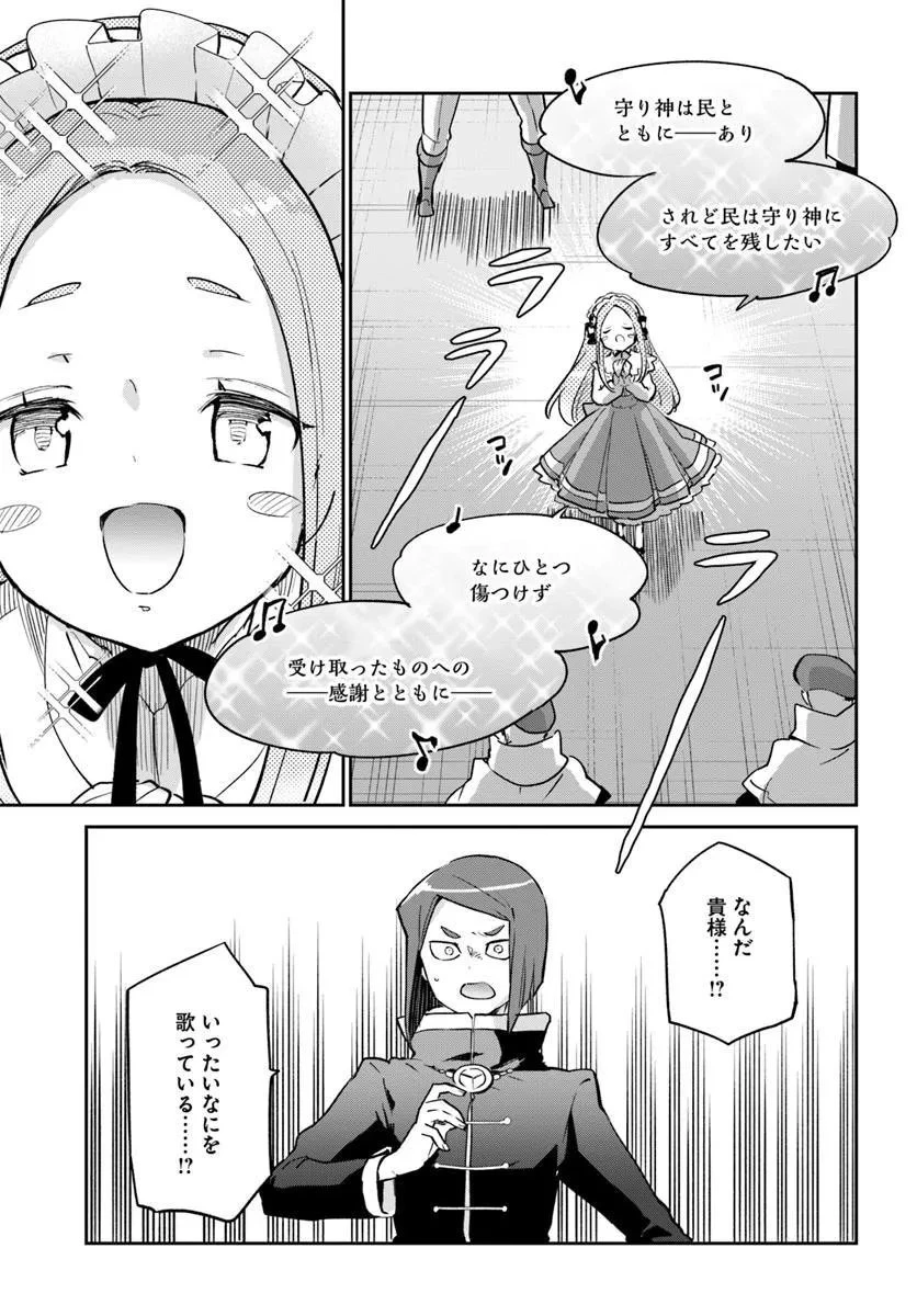辺境ぐらしの魔王、転生して最強の魔術師になる 第56話 - 35
