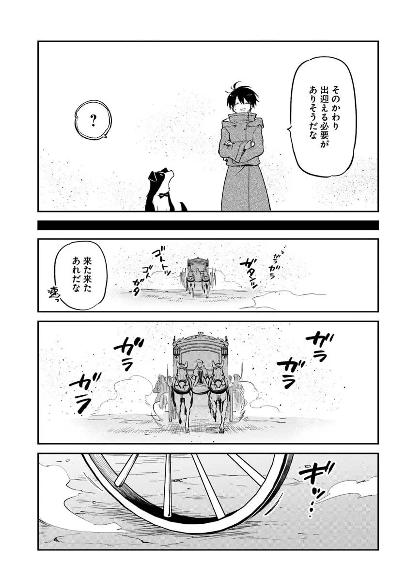 辺境ぐらしの魔王、転生して最強の魔術師になる 第55話 - 19