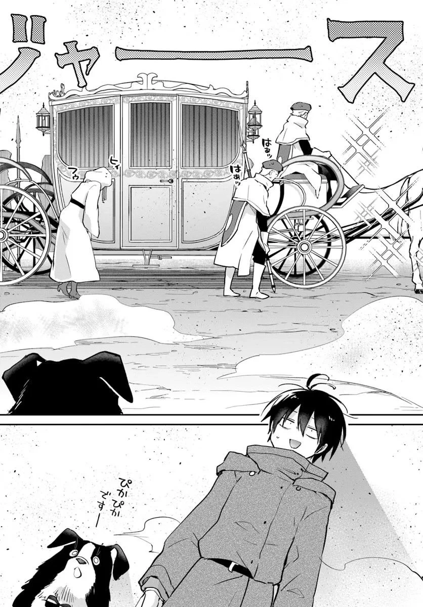 辺境ぐらしの魔王、転生して最強の魔術師になる 第55話 - 20