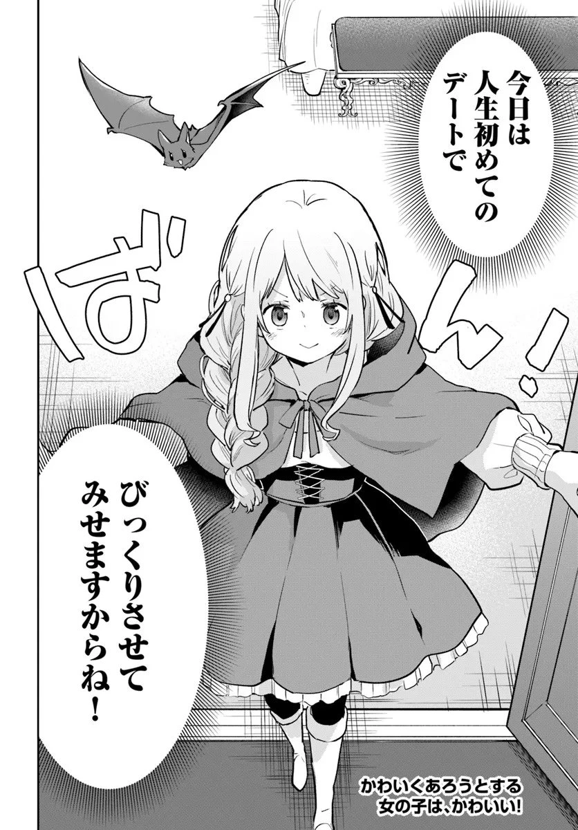辺境ぐらしの魔王、転生して最強の魔術師になる 第57話 - 38