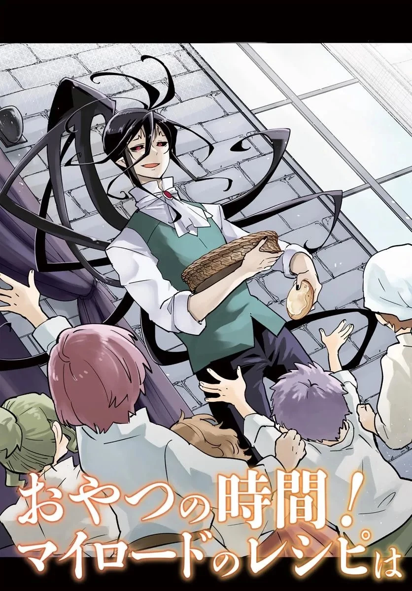 辺境ぐらしの魔王、転生して最強の魔術師になる 第53話 - 3