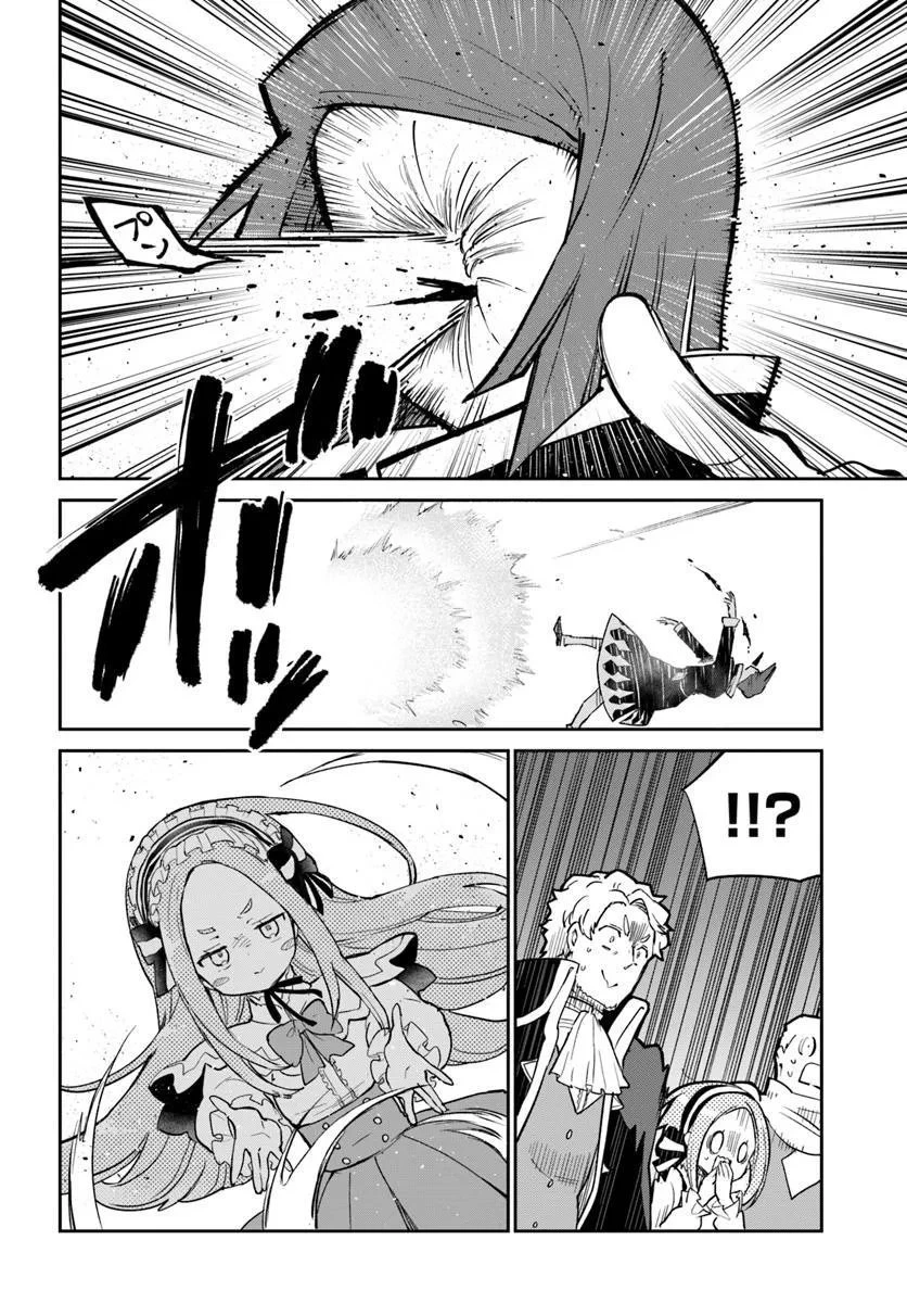 辺境ぐらしの魔王、転生して最強の魔術師になる 第56話 - 38