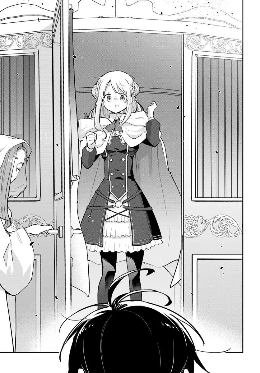 辺境ぐらしの魔王、転生して最強の魔術師になる 第55話 - 25