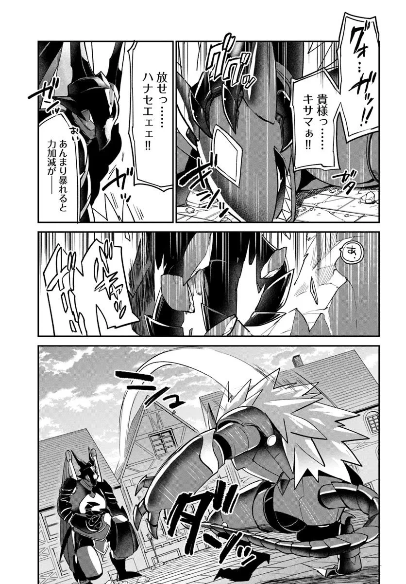 辺境ぐらしの魔王、転生して最強の魔術師になる 第51話 - 3