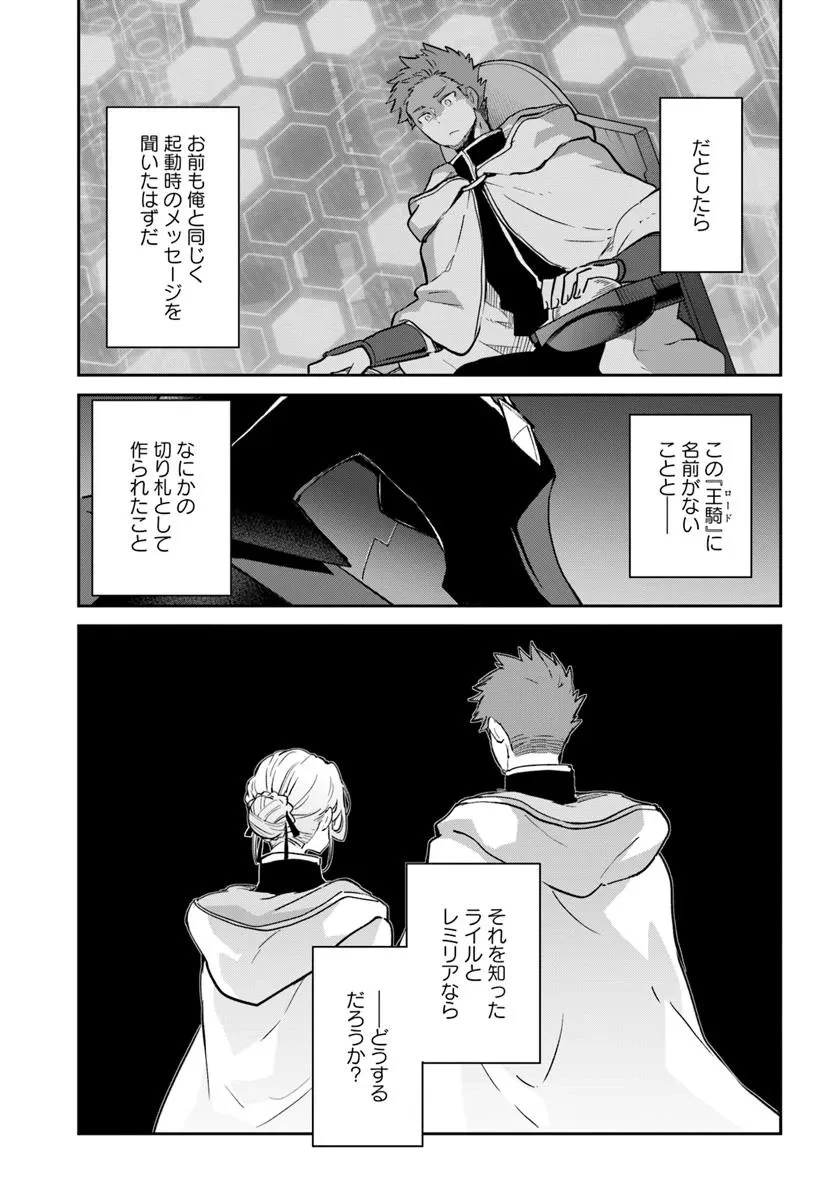 辺境ぐらしの魔王、転生して最強の魔術師になる 第52話 - 13