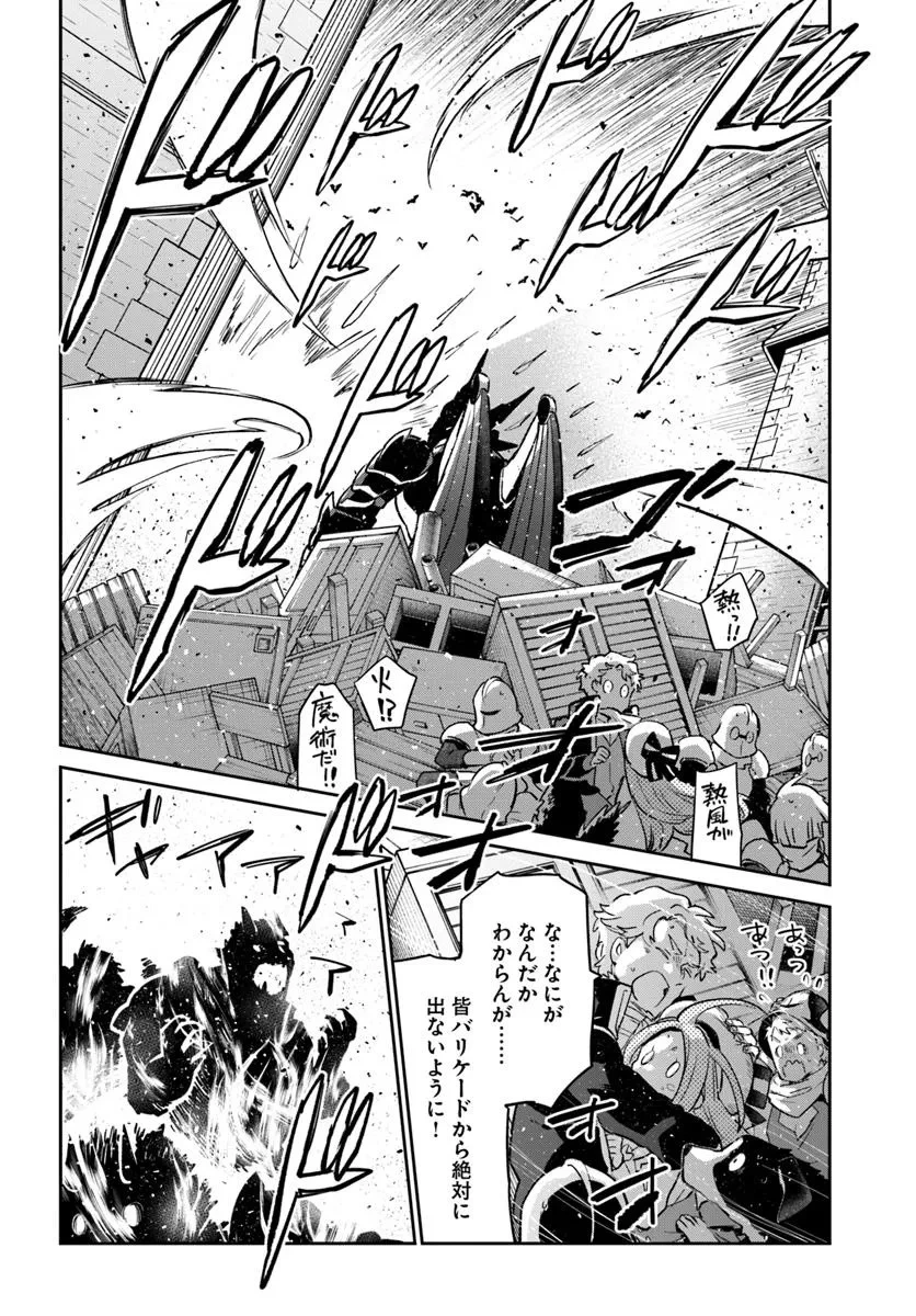 辺境ぐらしの魔王、転生して最強の魔術師になる 第51話 - 20