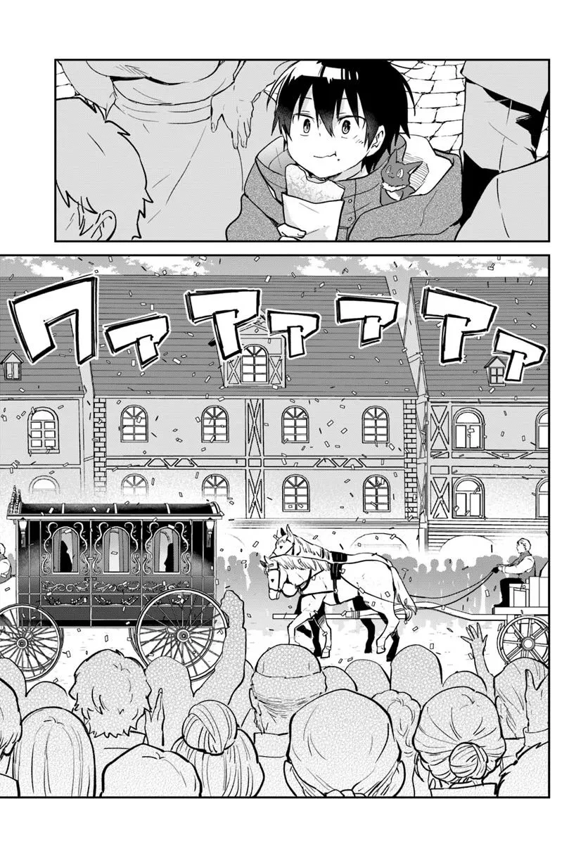 辺境ぐらしの魔王、転生して最強の魔術師になる 第52話 - 21