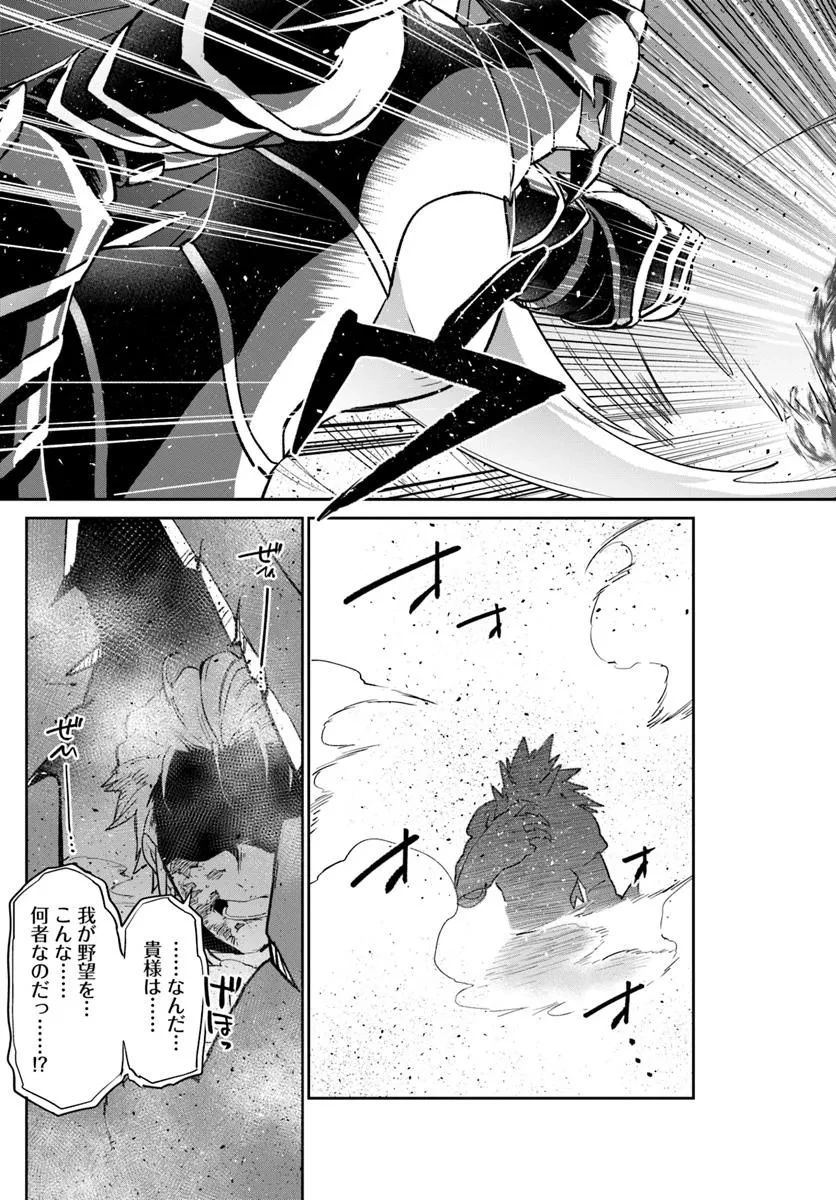 辺境ぐらしの魔王、転生して最強の魔術師になる 第51話 - 23