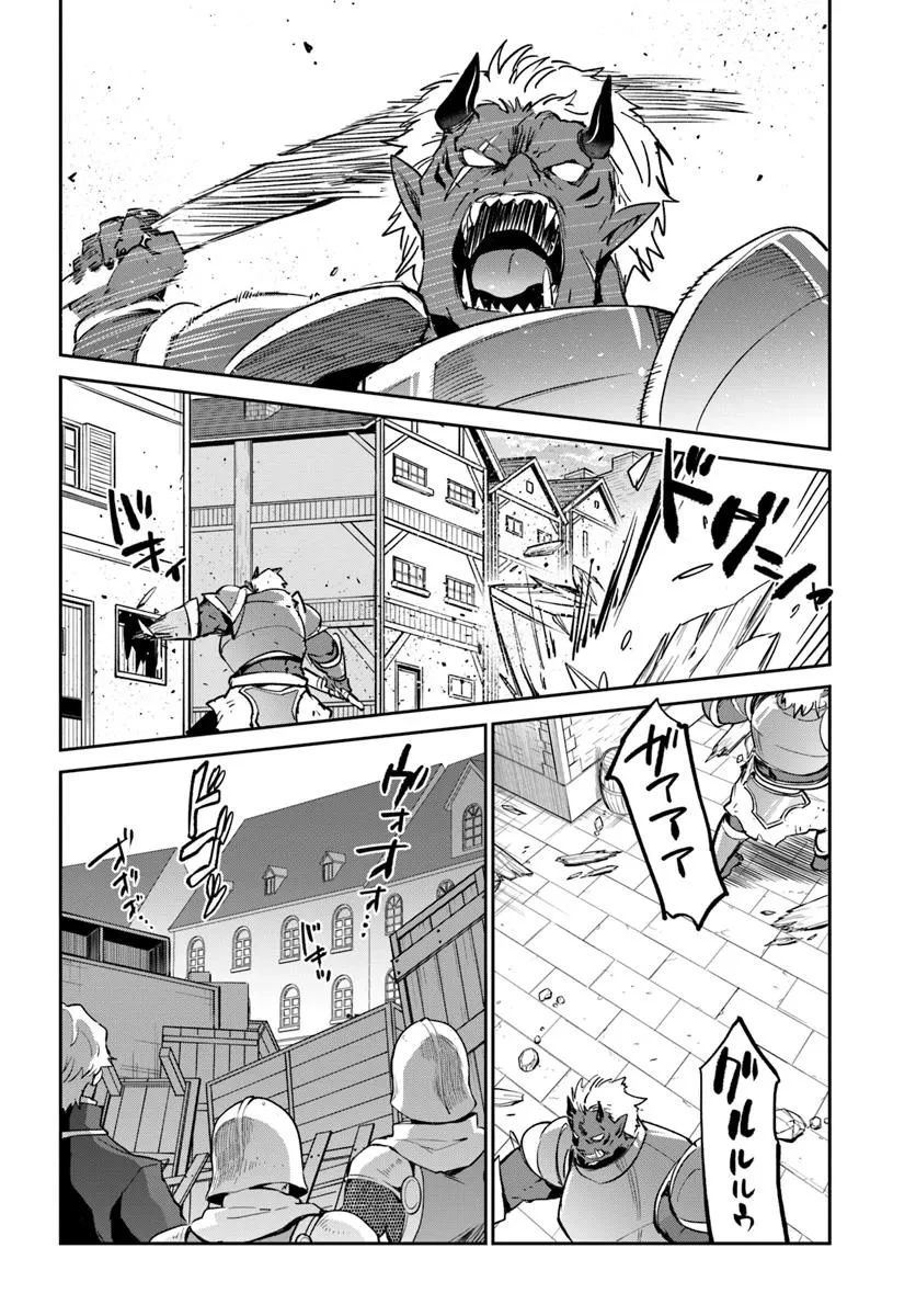辺境ぐらしの魔王、転生して最強の魔術師になる 第50話 - 2