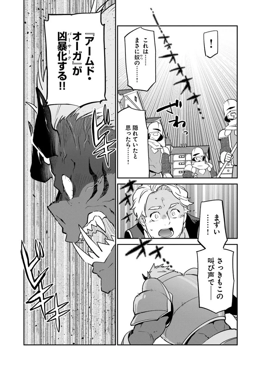 辺境ぐらしの魔王、転生して最強の魔術師になる 第50話 - 5