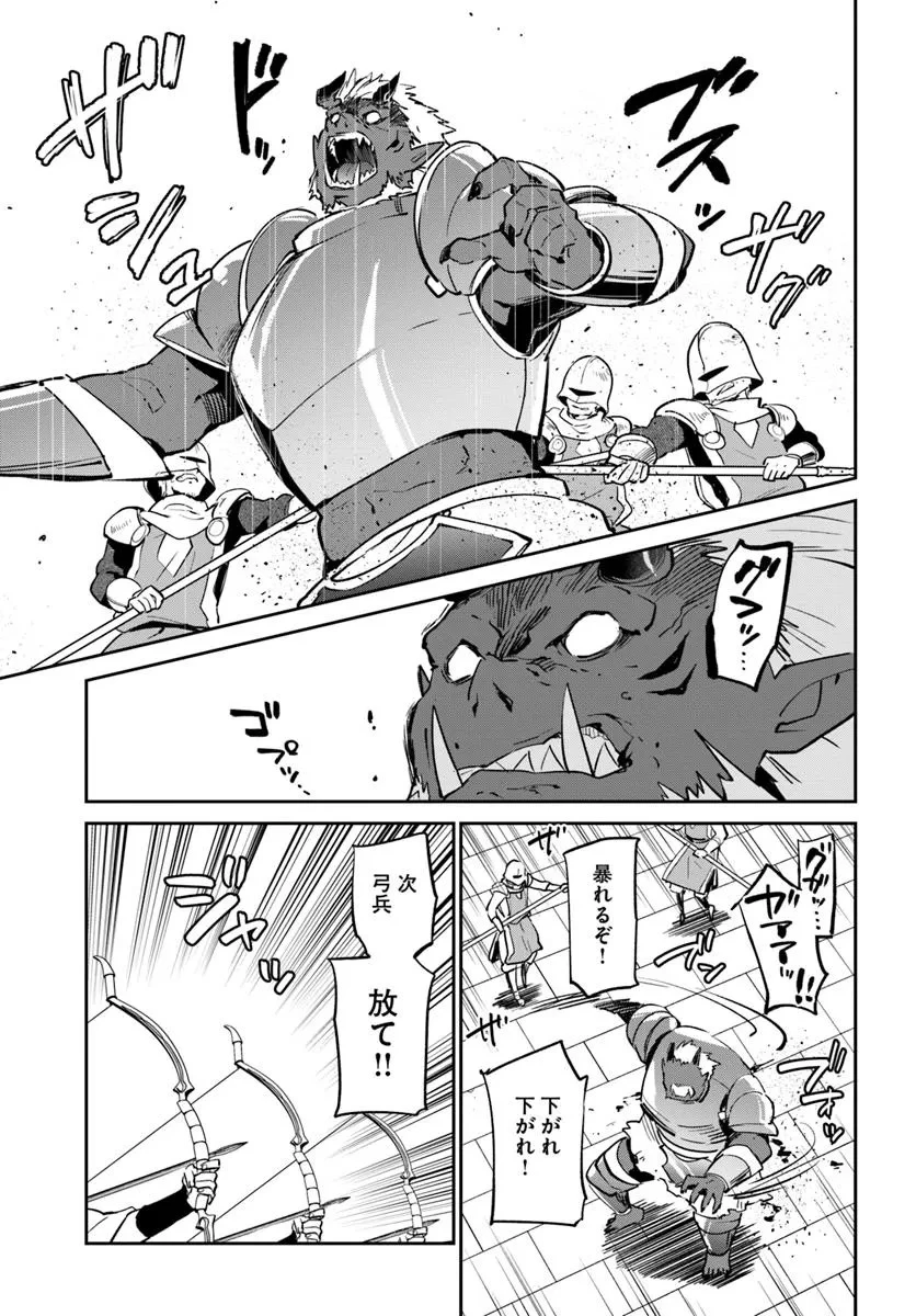 辺境ぐらしの魔王、転生して最強の魔術師になる 第50話 - 9