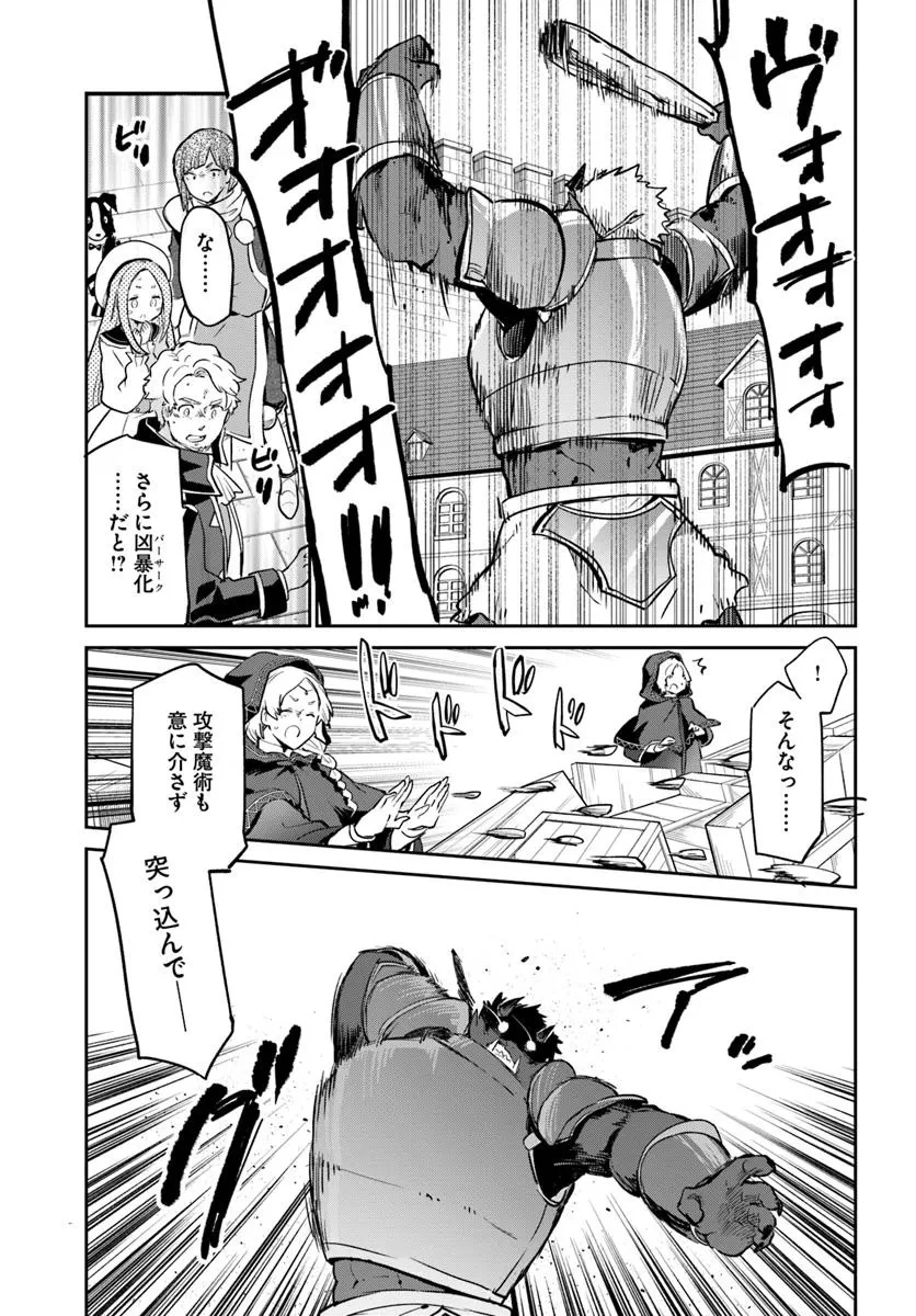 辺境ぐらしの魔王、転生して最強の魔術師になる 第50話 - 17