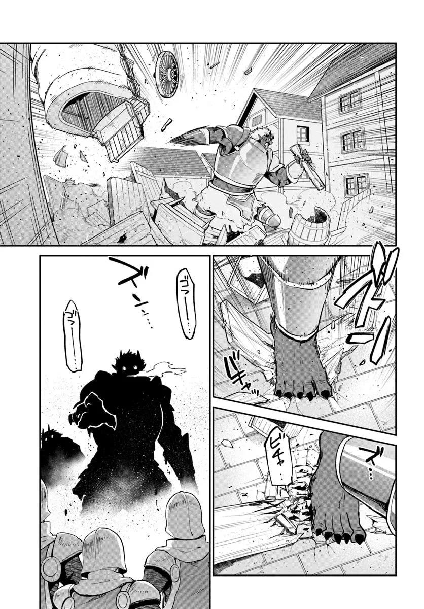 辺境ぐらしの魔王、転生して最強の魔術師になる 第50話 - 19