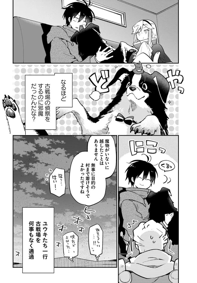 辺境ぐらしの魔王、転生して最強の魔術師になる 第53話 - 40