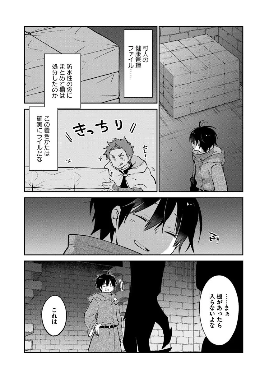 辺境ぐらしの魔王、転生して最強の魔術師になる 第49話 - 5