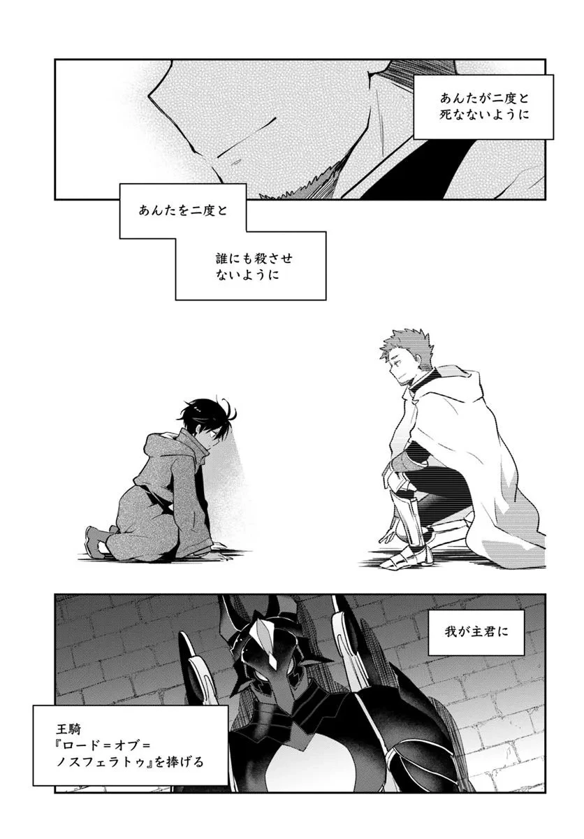 辺境ぐらしの魔王、転生して最強の魔術師になる 第49話 - 7