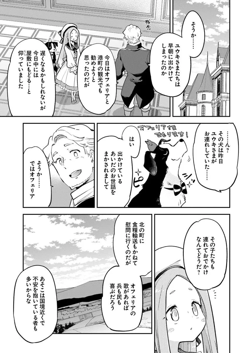 辺境ぐらしの魔王、転生して最強の魔術師になる 第47話 - 1