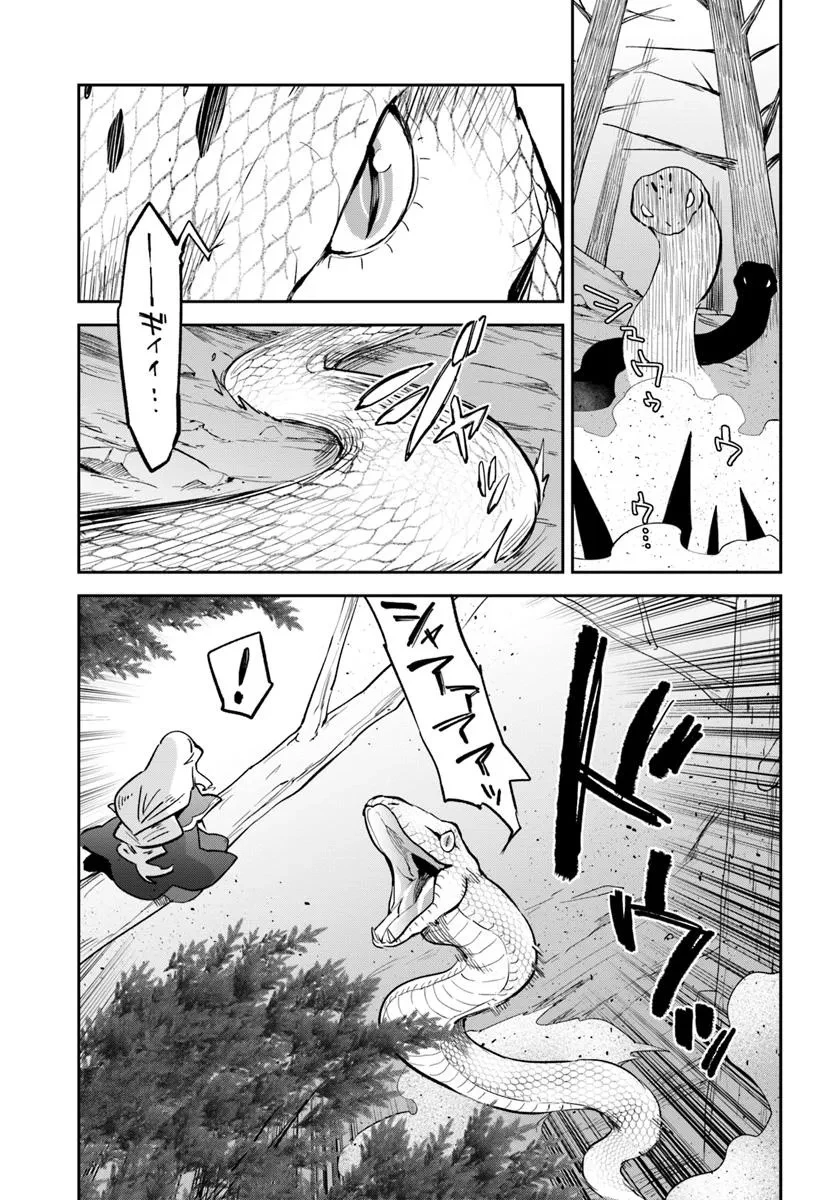 辺境ぐらしの魔王、転生して最強の魔術師になる 第47話 - 5