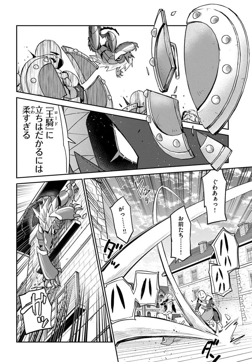 辺境ぐらしの魔王、転生して最強の魔術師になる 第50話 - 28