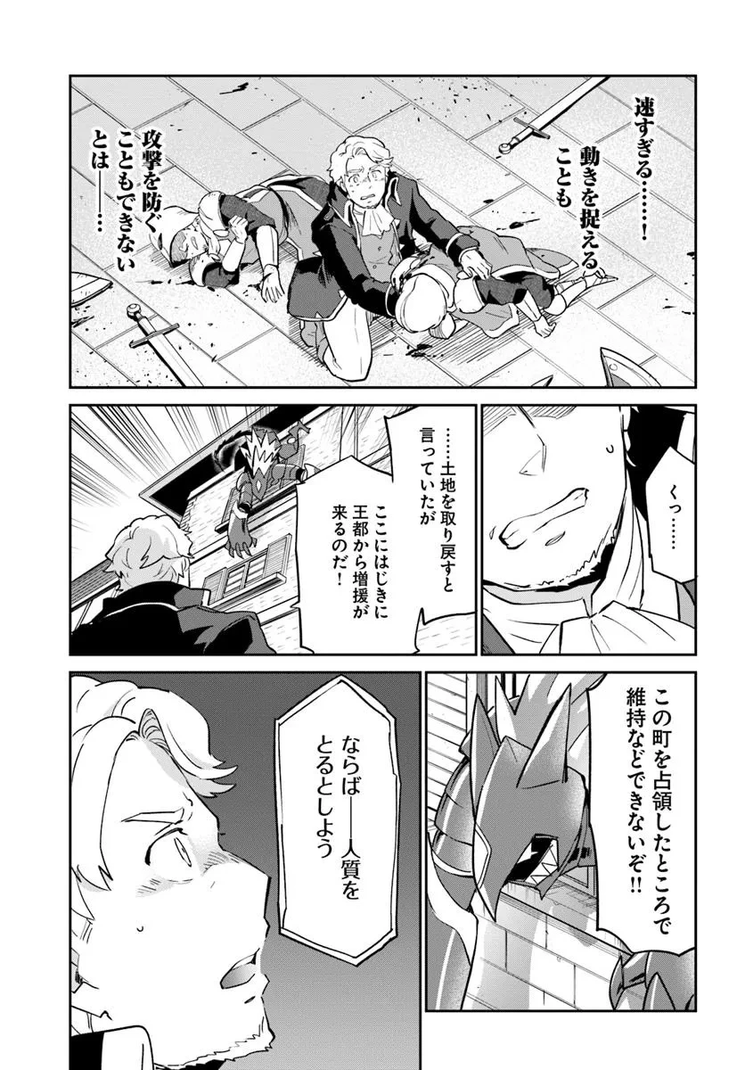 辺境ぐらしの魔王、転生して最強の魔術師になる 第50話 - 29
